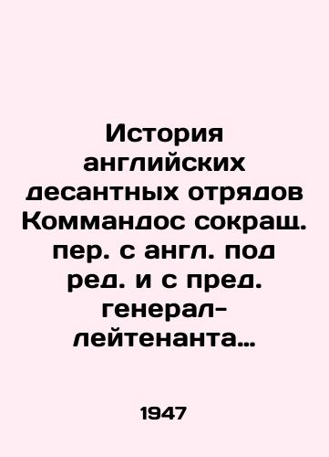 Istoriya angliyskix desantnyx otryadov Kommandos sokrashch. per. s angl. pod red. i s pred. general-leytenanta N.N. Biyazi./History of the British commando detachments, abbreviated from English by Lieutenant General N.N. Biazi. - landofmagazines.com