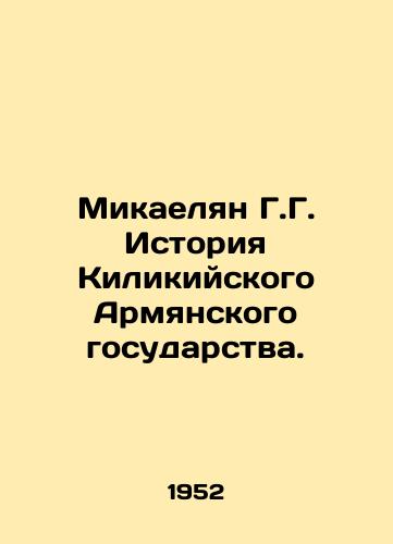 Mikaelyan G.G. Istoriya Kilikiyskogo Armyanskogo gosudarstva./Mikaelian G. G. History of the Armenian State of Cilicia. - landofmagazines.com