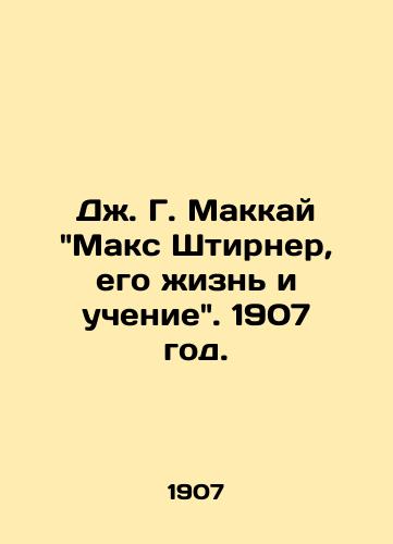 D. G. Makkay Maks Shtirner, ego izn i uchenie. 1907 god./J. G. Mackay Max Stirner, his life and teachings. 1907. - landofmagazines.com