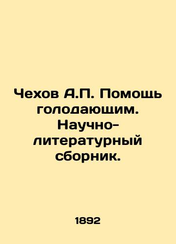 Chexov A. Pomoshch golodayushchim. Nauchno-literaturnyy sbornik./Chekhov A. Hunger Relief. Scientific and Literary Compilation. - landofmagazines.com