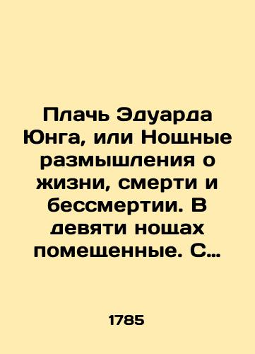 Plach Eduarda Yunga, ili Noshchnye razmyshleniya o izni, smerti i bessmertii. V devyati noshchax pomeshchennye. S prisovokupleniem dvux poem: 1) Strashnyy sud, 2) Torestvo very nad lyubovyu, tvoreniya sego e znamenitogo pisatelya per. s nem. A.M. Kutuzova. 2 i 3-e izd. V 2 ch. Ch. 1-2./Weeping of Eduard Jung, or Night Reflections on Life, Death, and Immortality. In the nine nodes placed. With the addition of two poems: 1) The Last Judgment, 2) The triumph of faith over love, the creations of the same famous writer translated by him. A.M. Kutuzov, 2nd and 3rd editions, in 2h. 1-2. - landofmagazines.com
