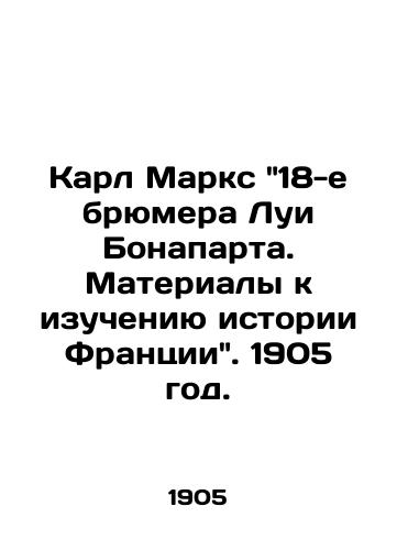 Karl Marks 18-e bryumera Lui Bonaparta. Materialy k izucheniyu istorii Frantsii. 1905 god./Karl Marx 18th by Louis Bonaparte. Materials for the study of French history. 1905. - landofmagazines.com
