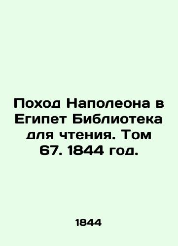Poxod Napoleona v Egipet Biblioteka dlya chteniya. Tom 67. 1844 god./Napoleons Journey to Egypt Library for Reading. Volume 67, 1844. - landofmagazines.com
