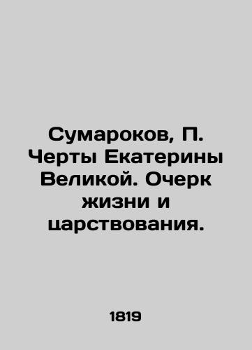 Sumarokov, Cherty Ekateriny Velikoy. Ocherk izni i tsarstvovaniya./Sumarokov, Characteristics of Catherine the Great. An Essay on Life and Reign. - landofmagazines.com