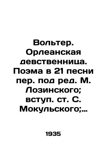 Volter. Orleanskaya devstvennitsa. Poema v 21 pesni per. pod red. M. Lozinskogo; vstup. st. S. Mokulskogo; komm. L.N. Galitskogo, D.E. Mixalchi. M.;/Voltaire. The Virgin of Orleans. Poem in 21 Songs, edited by M. Lozinsky; introduction by S. Mokulsky; commentary by L.N. Galitsky, D.E. Mikhalchi. M.; - landofmagazines.com