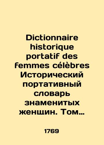 Dictionnaire historique portatif des femmes celebres Istoricheskiy portativnyy slovar znamenityx enshchin. Tom 1-2. 1769 god./Dictionnaire historique portatif des femmes célèbres Historical Portable Dictionary of Famous Women. Volume 1-2. 1769. - landofmagazines.com