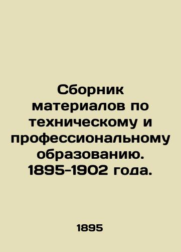 Sbornik materialov po texnicheskomu i professionalnomu obrazovaniyu. 1895-1902 goda./Compendium of Technical and Vocational Education. 1895-1902. - landofmagazines.com