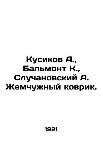 Kusikov A.,  Balmont K.,  Sluchanovskiy A. Zhemchunyy kovrik./Kusikov A.,  Balmont K.,  Sluchanovsky A. Pearl Mat. - landofmagazines.com