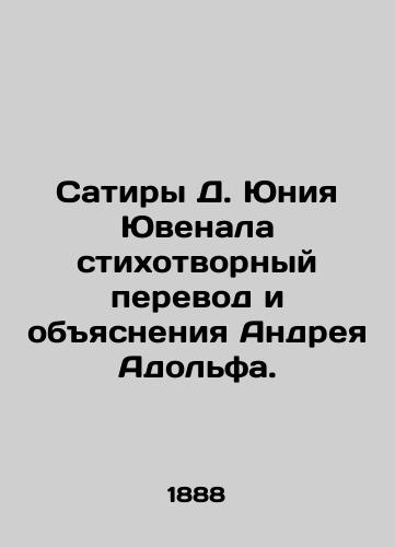 Satiry D. Yuniya Yuvenala stixotvornyy perevod i obyasneniya Andreya Adolfa./Satires by D. Junia Juvenal, Verses and Explanations by Andrei Adolf. - landofmagazines.com