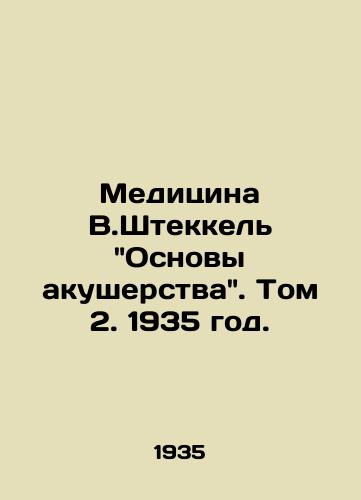 Meditsina V.Shtekkel Osnovy akusherstva. Tom 2. 1935 god./Medicine by W. Steckel Foundations of Obstetrics. Volume 2, 1935. - landofmagazines.com