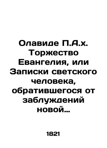 Olavide A.x. Torestvo Evangeliya, ili Zapiski svetskogo cheloveka, obrativshegosya ot zabludeniy novoy filosofii, sochinenie v kotorom pobedonosnym obrazom poraayutsya lemudrstvovaniya neveriya i v koem dokazyvaetsya istina xristianskoy very, perevedeno s ispanskogo na frantsuzskiy s sedmogo izdaniya, a s frantsuzskogo na rossiyskiy. V 4 ch. Ch. 1-3./Olavide A.x. The Triumph of the Gospel, or The Note of a Secular Man Turned from the Delusions of New Philosophy, whose work triumphantly strikes at the false wisdom of unbelief and in which the truth of the Christian faith is proved, has been translated from Spanish to French from the seventh edition and from French to Russian - landofmagazines.com