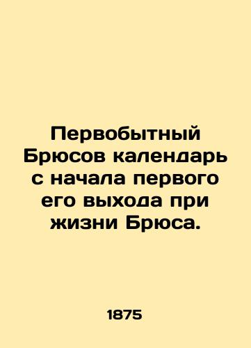 Pervobytnyy Bryusov kalendar s nachala pervogo ego vyxoda pri izni Bryusa./The primitive Bruce calendar from the beginning of his first year in Bruces life. - landofmagazines.com