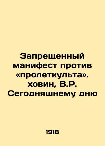 Zapreshchennyy manifest protiv «proletkulta. xovin, V.R. Segodnyashnemu dnyu/Prohibited Manifesto Against Proletariat. - landofmagazines.com