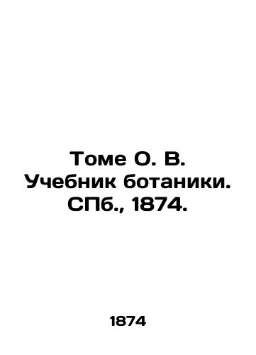 Tome O. V. Uchebnik botaniki. S.Pb. 1874./The Text Book of Botany. St. Petersburg, 1874. - landofmagazines.com