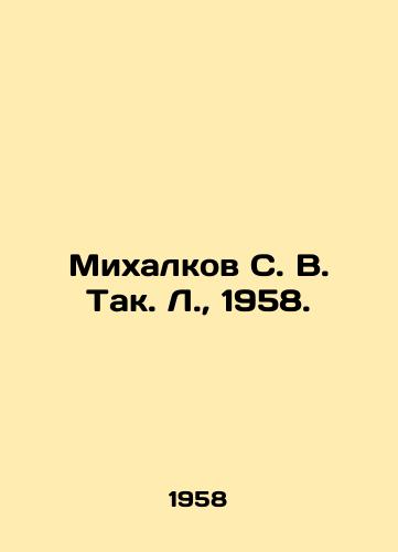 Mixalkov S. V. Tak. L.,  1958./Mikhalkov S. V. Tak. L.,  1958. - landofmagazines.com