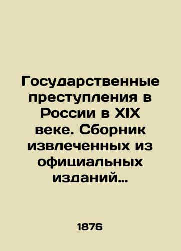 Gosudarstvennye prestupleniya v Rossii v XIX veke. Sbornik izvlechennyx iz ofitsialnyx izdaniy pravitelstvennyx soobshcheniy/State Crimes in Russia in the 19th Century. A Compilation of Government Reports Extracted from Official Editions - landofmagazines.com
