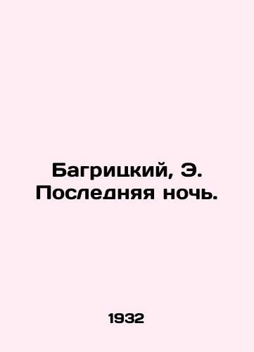 Bagritskiy, E. Poslednyaya noch./Bagritsky, E. The Last Night. - landofmagazines.com