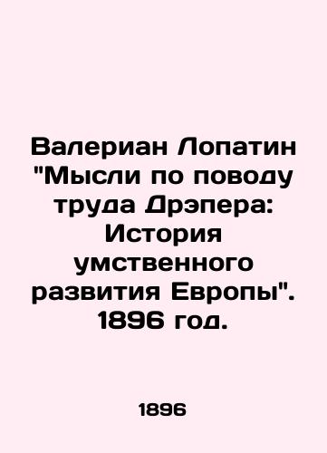 Valerian Lopatin Mysli po povodu truda Drepera: Istoriya umstvennogo razvitiya Evropy. 1896 god./Valerian Lopatin Thoughts on Drapers Work: A History of European Mental Development. 1896. - landofmagazines.com