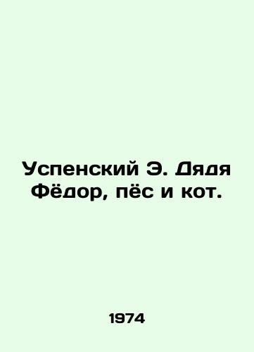 Uspenskiy E. Dyadya Fyodor, pyos i kot./Assumption E. Uncle Fedor, the Dog and the Cat. - landofmagazines.com