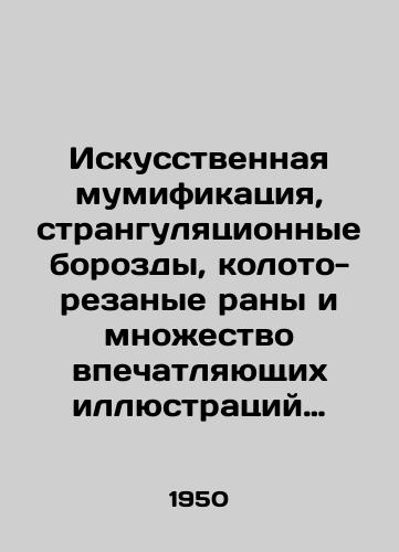 Iskusstvennaya mumifikatsiya, strangulyatsionnye borozdy, koloto-rezanye rany i mnoestvo vpechatlyayushchix illyustratsiy na son gryadushchiy N.V. Popov Sudebnaya meditsina. 1950 god./Artificial mummification, strange furrows, stab wounds and many impressive illustrations for the coming N.V. Popovs Forensics. 1950. - landofmagazines.com