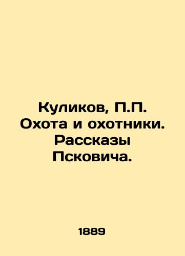 Kulikov, Oxota i oxotniki. Rasskazy Pskovicha./Kulikov, Oxota and oxotniki. Pskovichs Stories. - landofmagazines.com