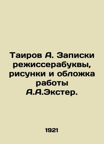 Tairov A. Zapiski reisserabukvy, risunki i obloka raboty A.A.Ekster./Tairov A. Directors notes, drawings, and cover of A.A.Exters work. - landofmagazines.com