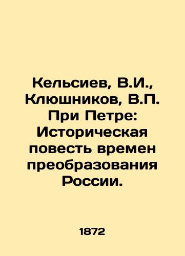 Kelsiev, V.I.,  Klyushnikov, V. Pri Petre: Istoricheskaya povest vremen preobrazovaniya Rossii./Kelsiev, V.I.,  Klyushnikov, V. Under Peter: A Historical Tale of Russias Transformation. - landofmagazines.com