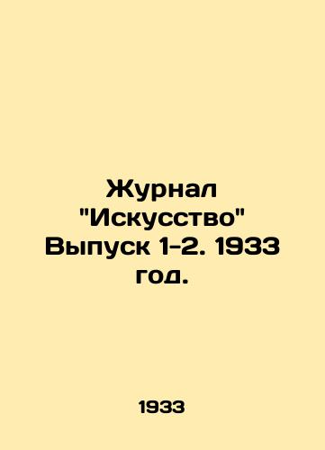 Zhurnal Iskusstvo Vypusk 1-2. 1933 god./Journal Art Issue 1-2. 1933 year. - landofmagazines.com