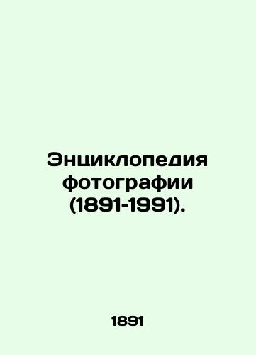 Entsiklopediya fotografii (1891–1991)./Encyclopedia of Photography (1891-1991). - landofmagazines.com
