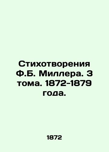Stixotvoreniya F.B. Millera. 3 toma. 1872-1879 goda./The Stimulus of F.B. Miller. 3 Volumes. 1872-1879. - landofmagazines.com