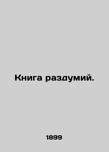 Kniga razdumiy./A book of reflection. - landofmagazines.com