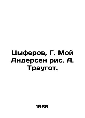 Tsyferov, G. Moy Andersen ris. A. Traugot./Tsyferov, G. Moy Andersen, A. Traugott. - landofmagazines.com