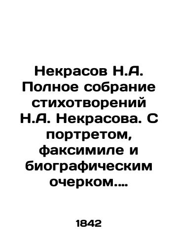 Nekrasov N.A. Polnoe sobranie stixotvoreniy N.A. Nekrasova. S portretom, faksimile i biograficheskim ocherkom. 8-e izd. V 2 t. T. 1-2./Nekrasov N.A. Complete collection of poems by N.A. Nekrasov. With a portrait, a fax and a biography. 8th edition in 2 vol. Vol. 1-2. - landofmagazines.com