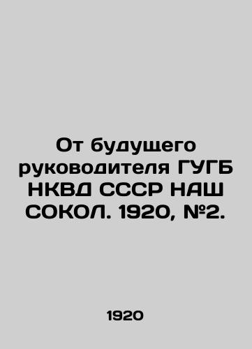 Ot budushchego rukovoditelya GUGB NKVD SSSR NASh SOKOL. 1920, #2./From the future head of the NKVD NKVD of the USSR, OUR SOCOL. 1920, # 2. - landofmagazines.com
