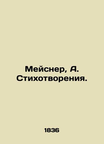 Meysner, A. Stixotvoreniya./Meisner, A. Stichting. - landofmagazines.com