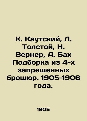 K. Kautskiy, L. Tolstoy, N. Verner, A. Bax Podborka iz 4-x zapreshchennyx broshyur. 1905-1906 goda./K. Kautsky, L. Tolstoy, N. Werner, A. Bas A collection of 4 prohibited brochures. 1905-1906. - landofmagazines.com