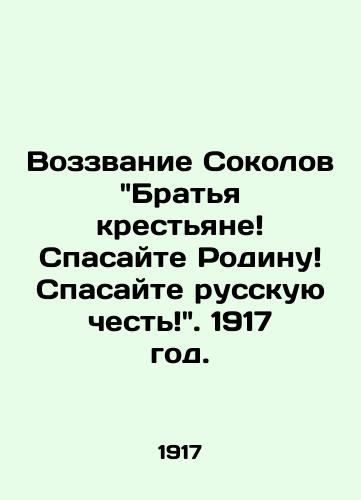 Vozzvanie Sokolov Bratya krestyane Spasayte Rodinu Spasayte russkuyu chest. 1917 god./Sokolovs Appeal Brothers Peasants Save the Motherland Save Russian Honor 1917. - landofmagazines.com