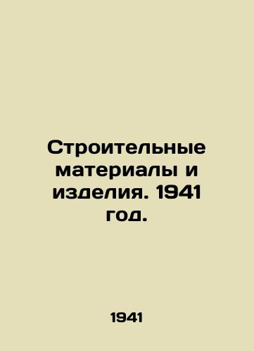 Stroitelnye materialy i izdeliya. 1941 god./Building materials and products. 1941. - landofmagazines.com
