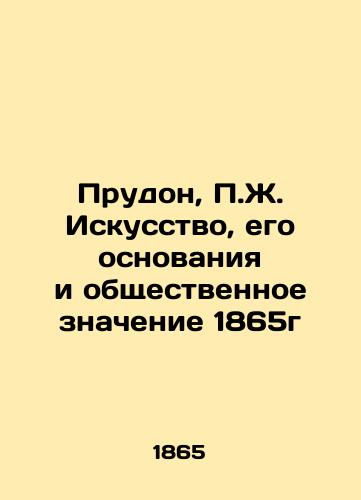 Prudon, Zh. Iskusstvo, ego osnovaniya i obshchestvennoe znachenie 1865g/Proudhon, J. Art, its Foundations and Social Meaning 1865 - landofmagazines.com