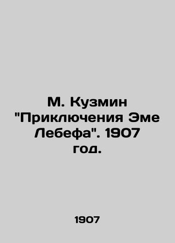 M. Kuzmin Priklyucheniya Eme Lebefa. 1907 god./M. Kuzmins The Adventures of Aimé Lebef. 1907. - landofmagazines.com