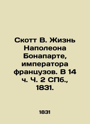 Skott V. Zhizn Napoleona Bonaparte, imperatora frantsuzov. V 14 ch. Ch. 2 S.Pb. 1831./Scott W. The Life of Napoleon Bonaparte, Emperor of the French. At 2 p.m. in St. Petersburg, 1831. - landofmagazines.com