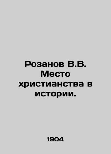 Rozanov V.V. Mesto xristianstva v istorii./Rozanov V.V. The place of Christianity in history. - landofmagazines.com