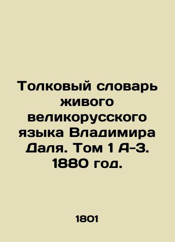 Tolkovyy slovar ivogo velikorusskogo yazyka Vladimira Dalya. Tom 1 A-3. 1880 god./Interpretative Dictionary of the Living Great Russian Language of Vladimir Dal. Volume 1 A-3. 1880. - landofmagazines.com