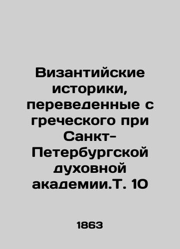 Vizantiyskie istoriki, perevedennye s grecheskogo pri Sankt-Peterburgskoy duxovnoy akademii.T. 10/Byzantine historians translated from Greek at the St. Petersburg Spiritual Academy.Vol. 10 - landofmagazines.com