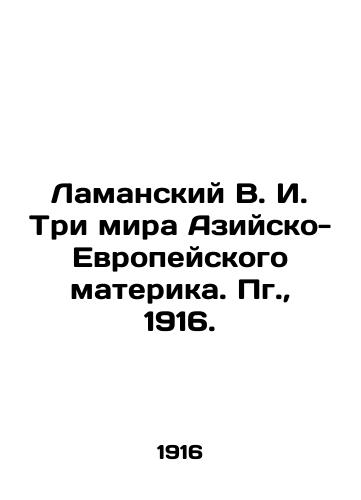 Lamanskiy V. I. Tri mira Aziysko-Evropeyskogo materika. Pg.,  1916./Lamansky V. I. The Three Worlds of the Asian-European Continent. Pg.,  1916. - landofmagazines.com