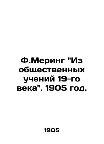 F.Mering Iz obshchestvennyx ucheniy 19-go veka. 1905 god./F. Mehring From the public teachings of the 19th century. 1905. - landofmagazines.com