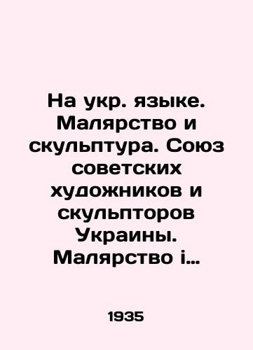 Na ukr. yazyke. Malyarstvo i skulptura. Soyuz sovetskix xudonikov i skulptorov Ukrainy. Malyarstvo i skulptura. Spilka radyanskix xudonikiv ta skulptoriv UkraYini. Kiev: Mistetstvo, 1935./In Ukrainian Language. Painting and Sculpture. Union of Soviet Artists and Sculptors of Ukraine. Painting and Sculpture. Sleeper of the Radyansky Youth in Ukraine. Kyiv: Mistetsvo, 1935. - landofmagazines.com