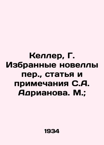 Keller, G. Izbrannye novelly per.,  statya i primechaniya S.A. Adrianova. M.;/Keller, G. Selected novels, article and notes by S. A. Adrianov. M.; - landofmagazines.com