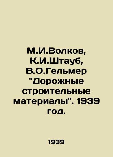 M.I.Volkov, K.I.Shtaub, V.O.Gelmer Doronye stroitelnye materialy. 1939 god./M.I.Volkov, K.I.Staub, V.O.Helmer Road Construction Materials. 1939. - landofmagazines.com
