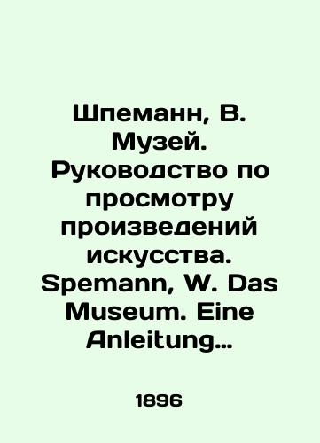 Dr. Ernst Weinschenk. Anleitung zum Gebrauch des Polarisationsmikroskops./Dr. Ernst Weinschenk. Anleitung zum Gebrauch des Polarisationsmikroskops. In English - landofmagazines.com